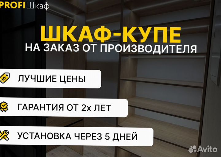 Мебель на заказ шкаф купе