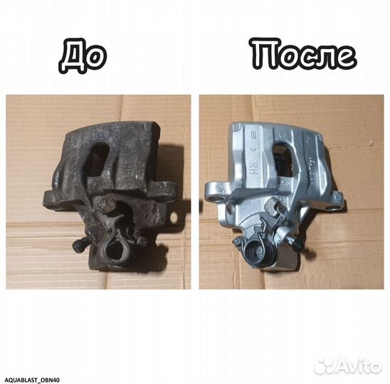 Аквабластинг - бережная чистка деталей