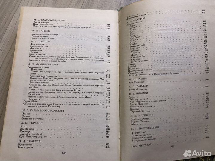 Детские книги СССР Сказки русских писателей