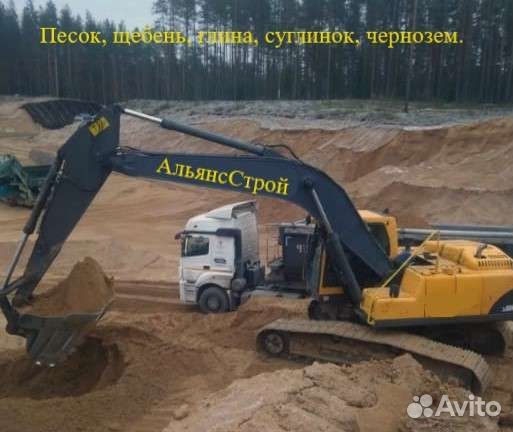 Суглинок, глина, песок на отсыпку