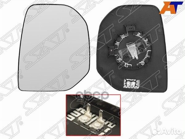Зеркальный элемент ST1210044 Sat