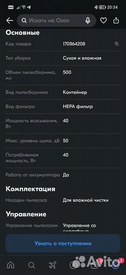 Моющий Робот пылесос Mi home