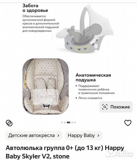 Автолюлька от 0