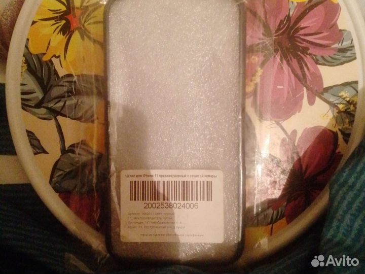 Чехол на iPhone 11