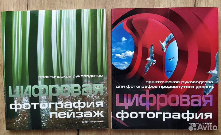 Книги по фотографии Часть 4