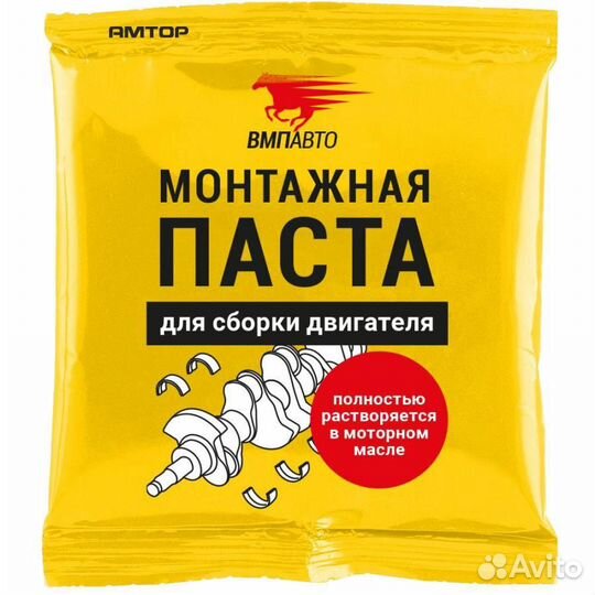Vmpauto 1425 Паста монтажная для сборки двигателя