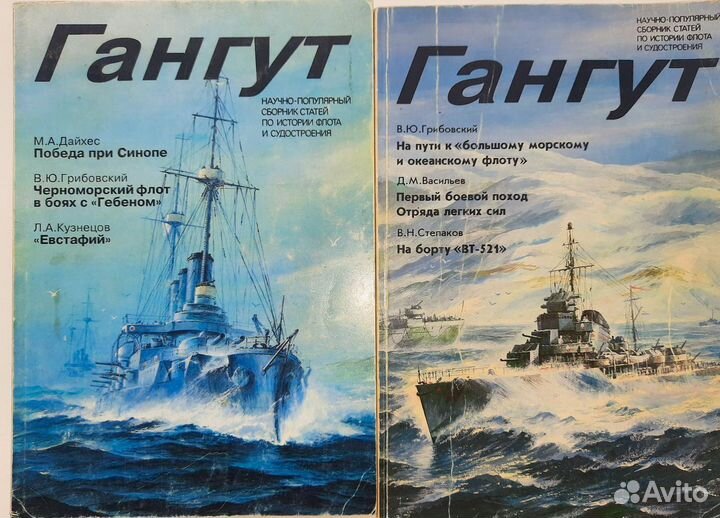 История флота и судостроения