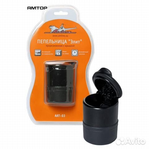 Airline AAT-03 Пепельница прорезиненная с крышкой