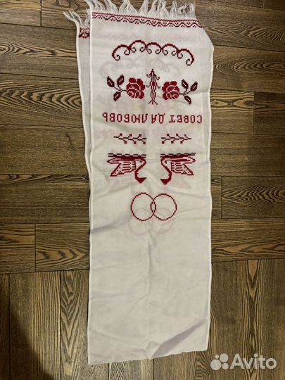 Ручник на свадьбу