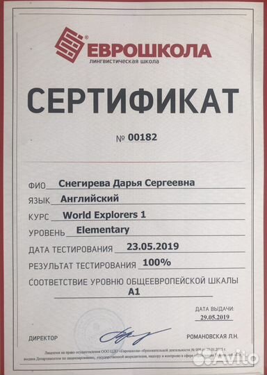 Репетитор по английскому языку онлайн для детей