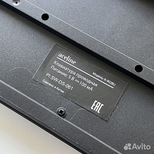 Мембранная клавиатура Aceline