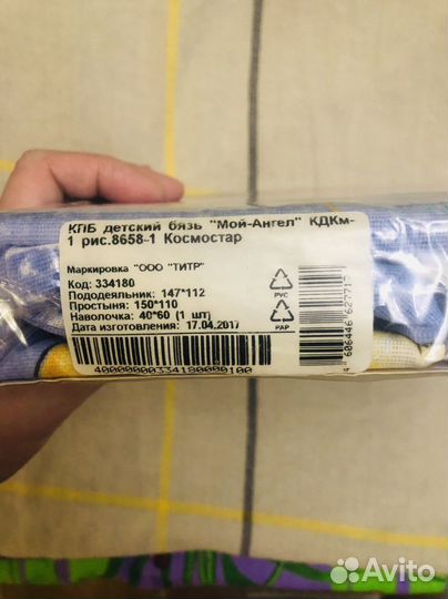 Детское постельное белье