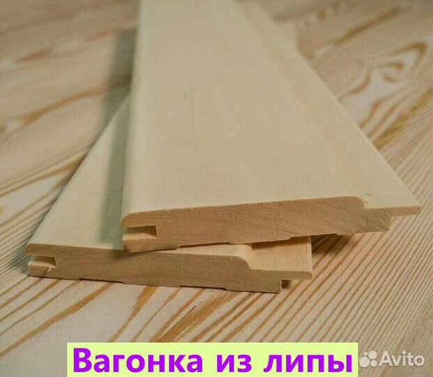 Вагонка из осины сорт А