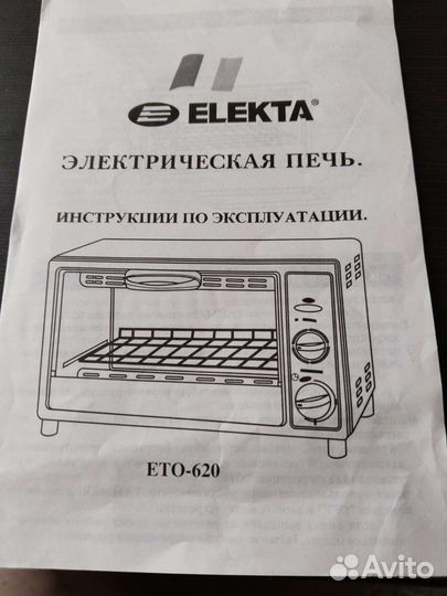 Печка электрическая для кухни в отличном состоянии