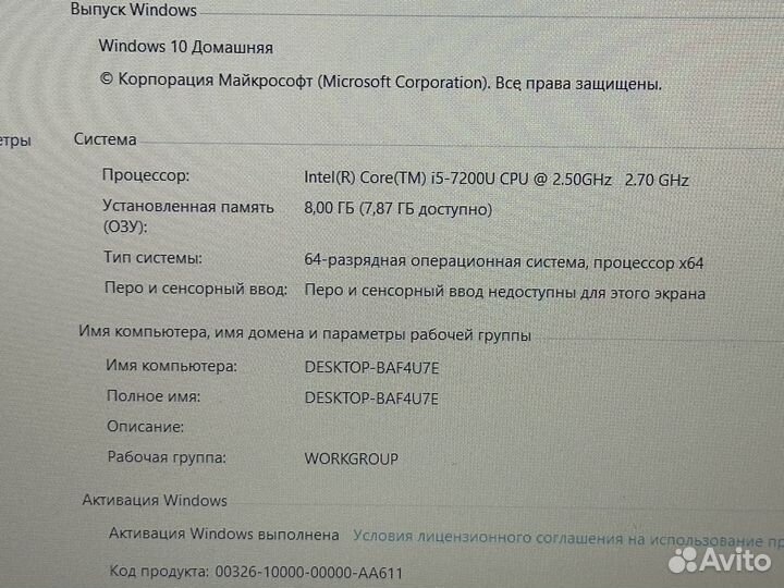 Игровой ноутбук Acer i5/8GB/SSD/1256GB