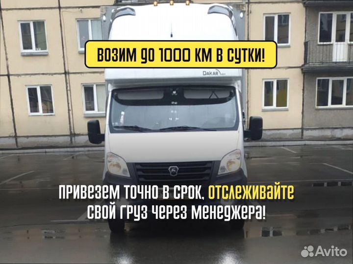Переезды на север от 300км