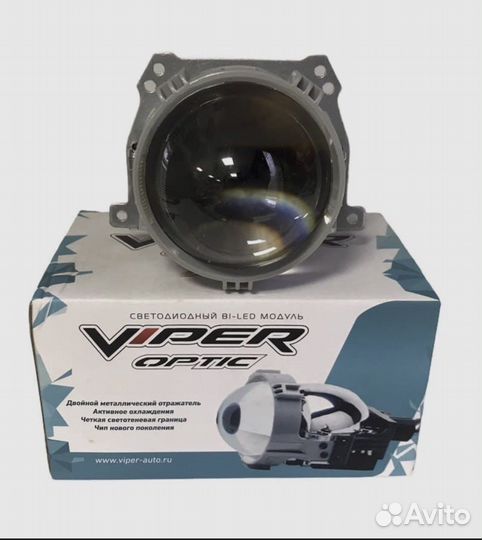 BI-LED линзы viper optic 2,8 (5000K)