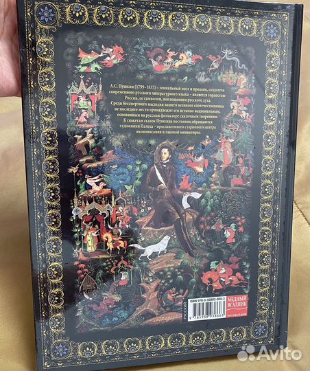 Сказки Пушкина. Живопись Палеха