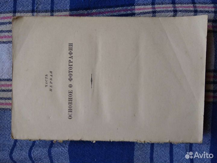 Фотоглянцеватель