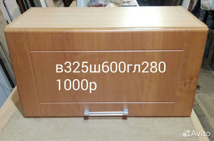 Шкаф навесной