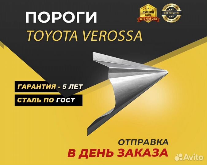 Порог Volvo 740 ремонтные кузовные