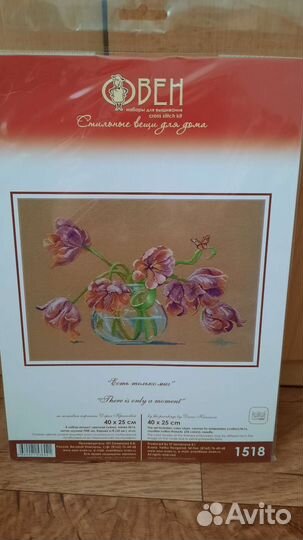 Наборы для вышивания