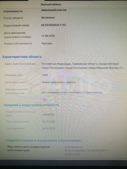 Участок 10 сот. (ИЖС)