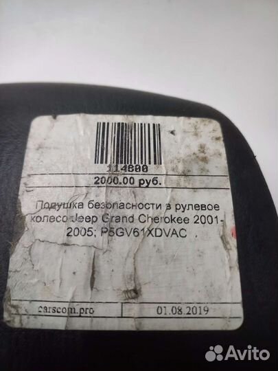 Подушка безопасности водителя jeep wj