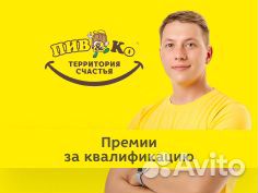 Продавец-кассир (Невьянск, пос. Верх-Нейвинский)