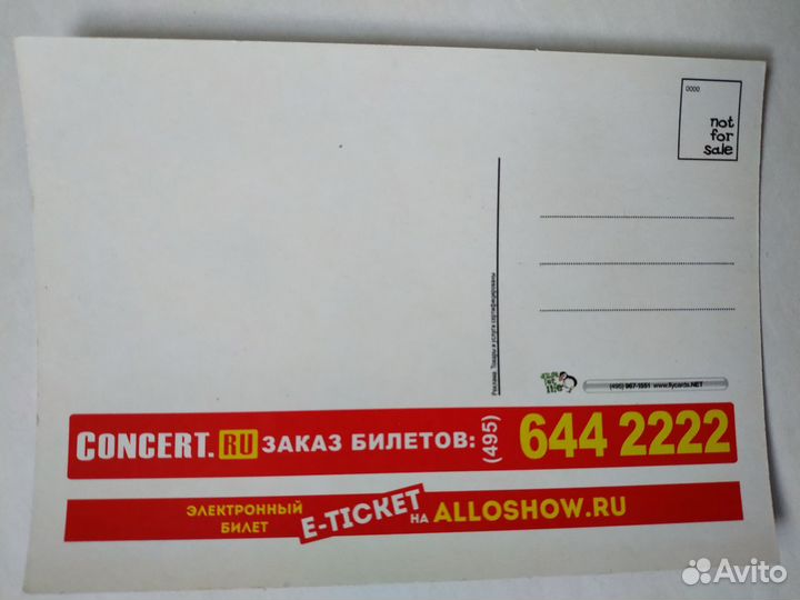 Пикник и Алиса 20лет альбому Черная метка открытки