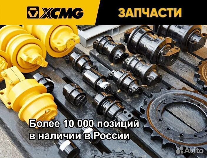 Устройство нивелирующее, Выравниватель xcmg