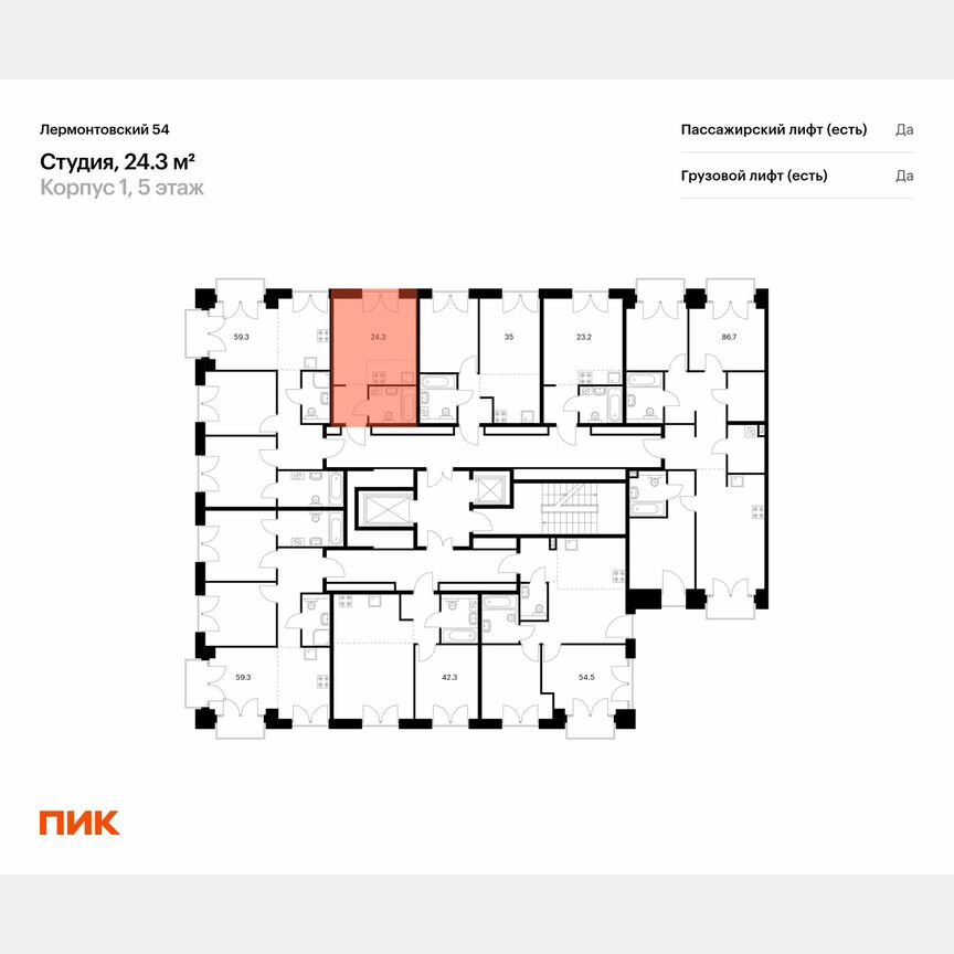 Квартира-студия, 24,3 м², 5/7 эт.