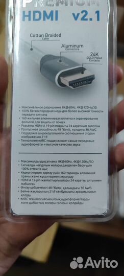 Кабель hdmi 2.1 8k dexp 2 метра