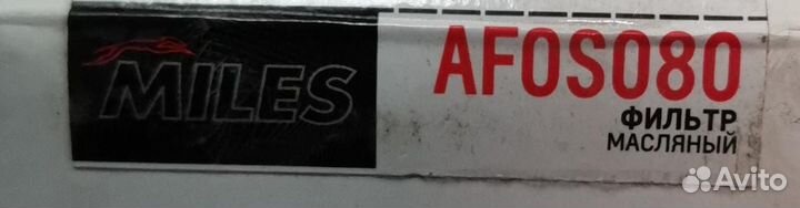 Фильтр масляный новый Aveo Cobalt Gentra