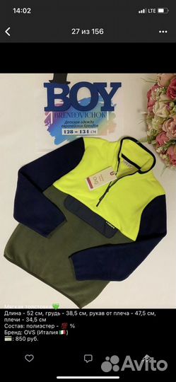 Новые брендовые вещи на мальчика 128-134 см