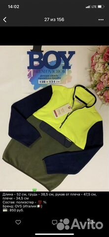 Новые брендовые вещи на мальчика 128-134 см