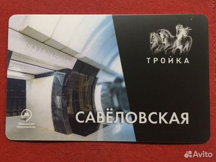 Коллекционные карточки Тройки