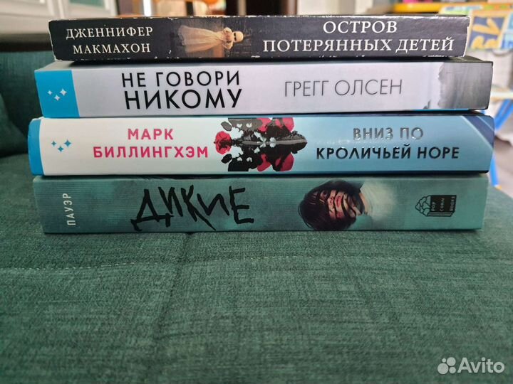 Книги детективы и триллеры 6 книг