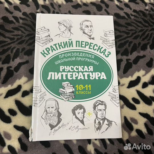 Справочники пакетом: ЕГЭ по русскому языку