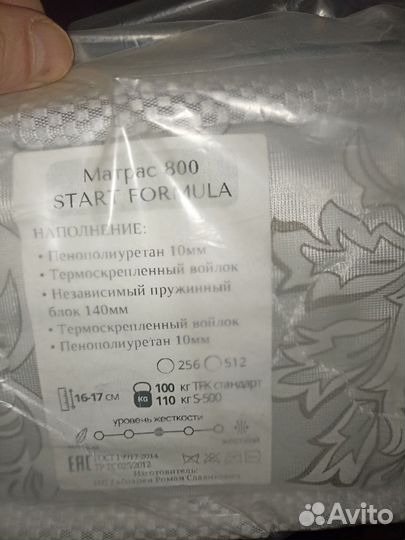 Матрасы 800х200