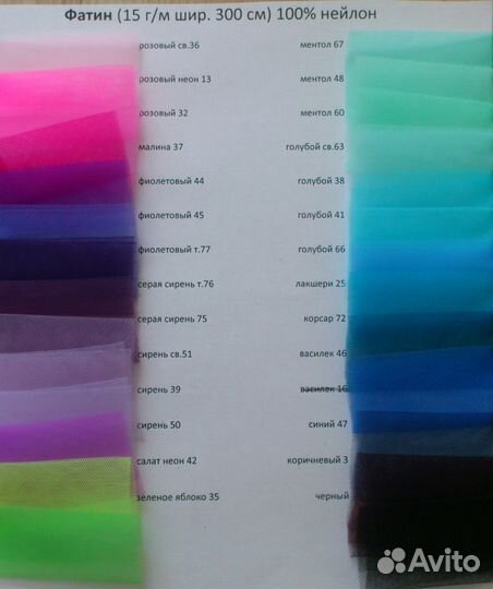 Фатин Еврофатин