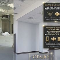 Ремонт коммерческих помещений и офисов, Бронницы