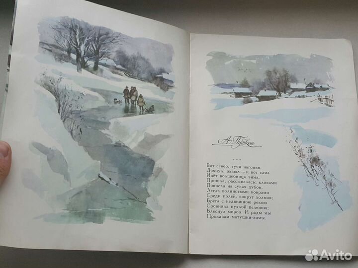 Редкое:1986 год СССР Зимняя дорого коллекция