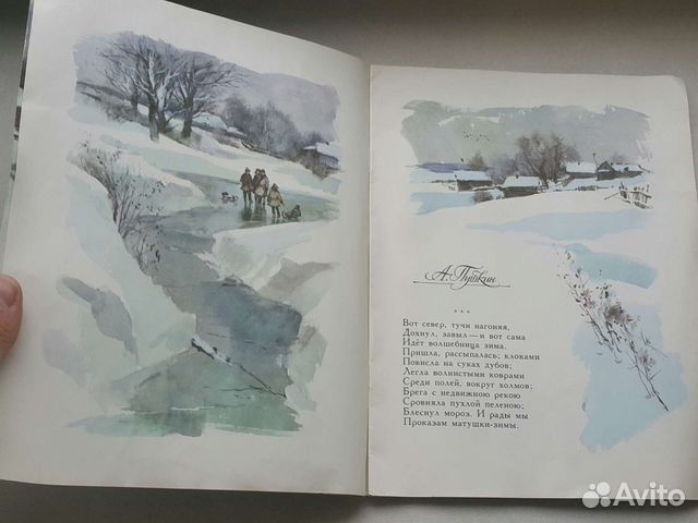 Редкое:1986 год СССР Зимняя дорого коллекция