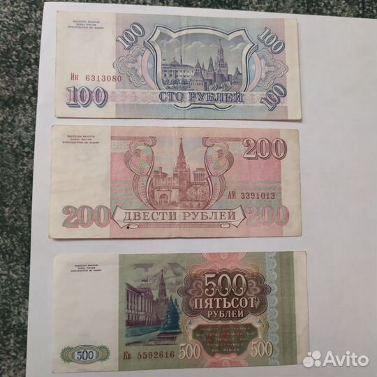 Банкноты СССР 1961, 1991 года