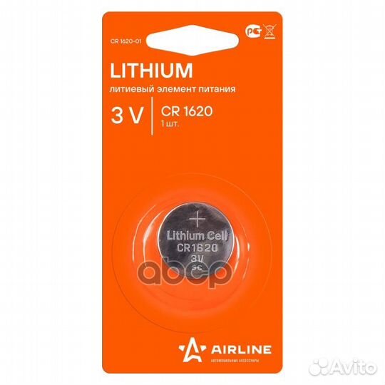 Батарейка CR1620 3V для брелоков сигнализаций л