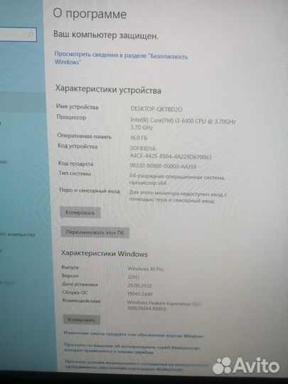 Игровой компьютер