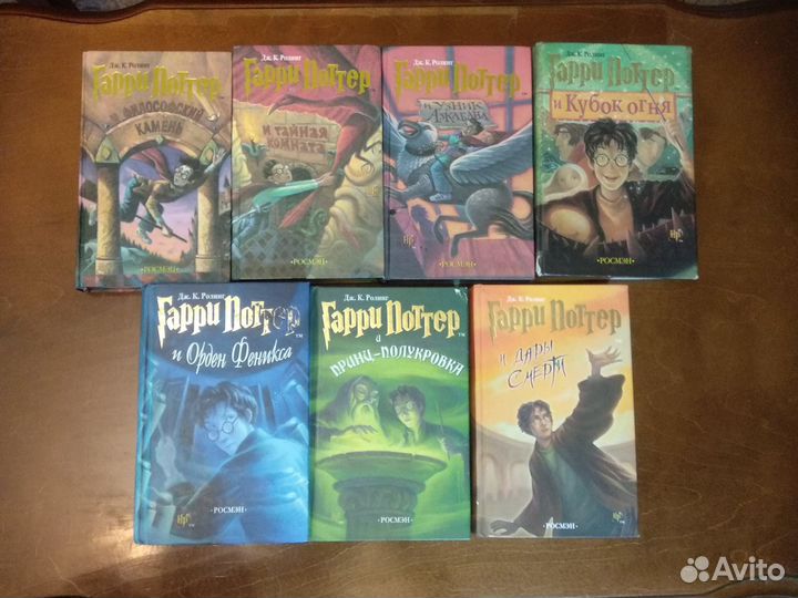 Цикл книг Дж. К. Ролинг про Гарри Поттера
