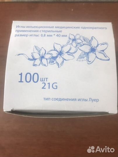 Иглы медицинские