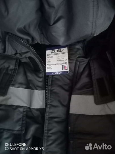 Костюм рабочий